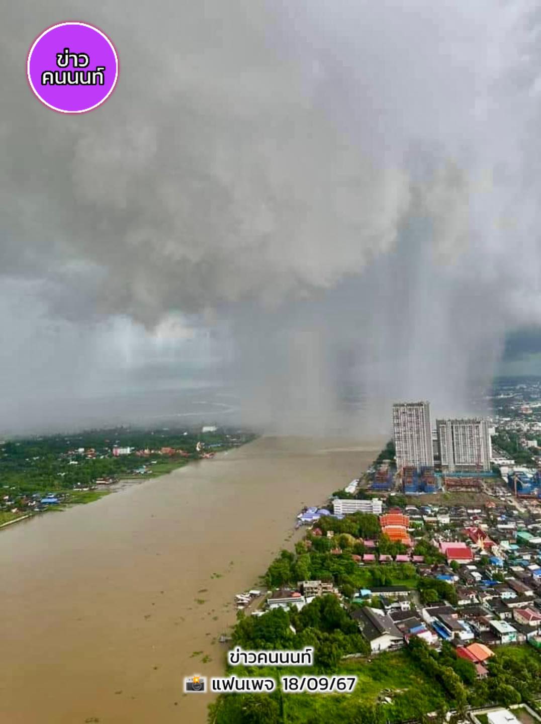 ภาพน่ากลัว!! ฝนถล่มนนทบุรี ฝนตกหนัก ลมกระโชกแรงมาก !!