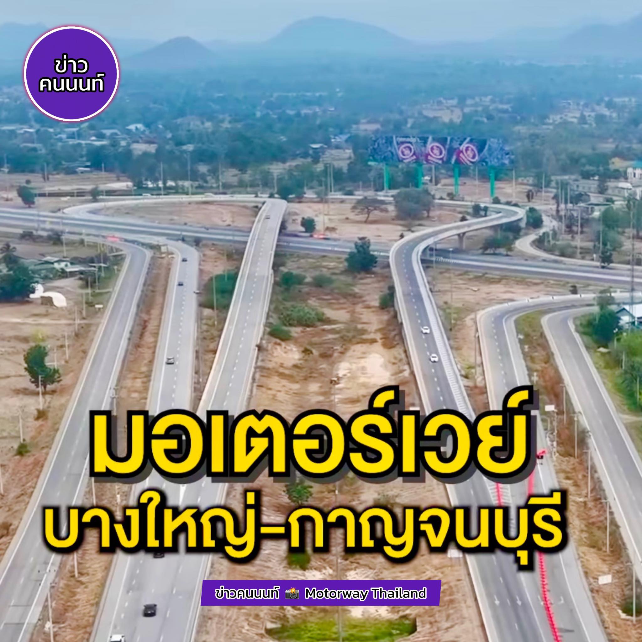 เริ่มแล้ว .. ตั้งแต่วันนี้ 2 พ.ค. 68 เปิดทดลองใช้ M81 (วิ่งฟรี)