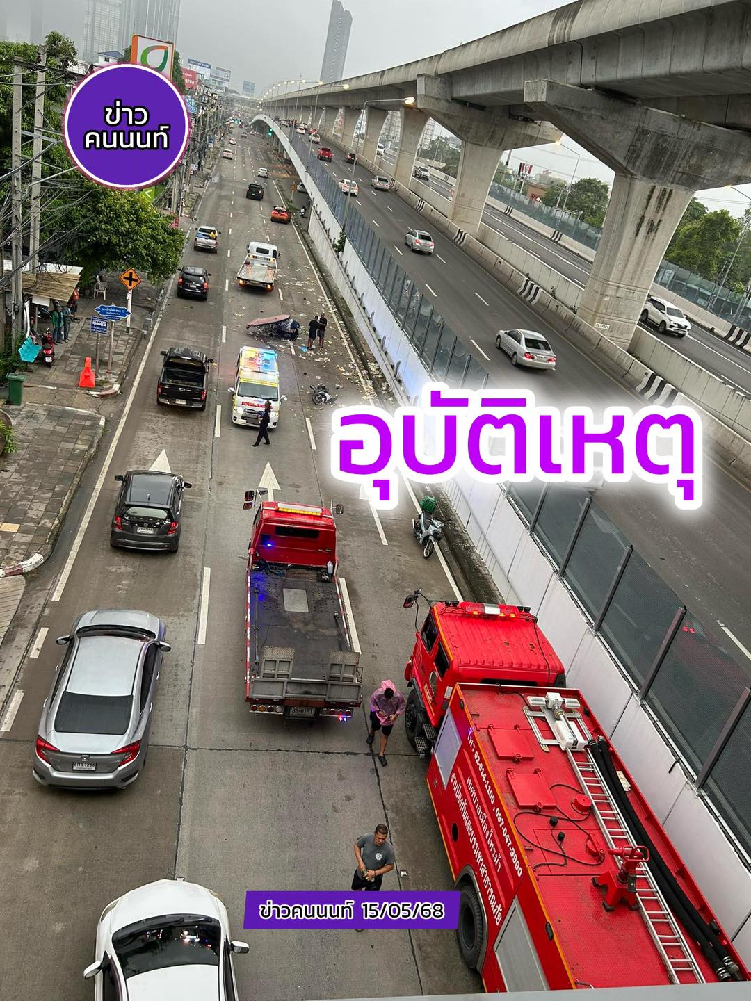 มีรถชนกัน มีรถจักรยานยนต์พ่วงข้าง ยังไม่ทราบคู่กรณี ถนนรัตนาธิเบศร์