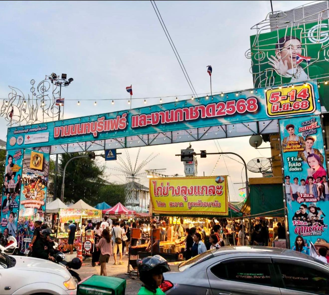เริ่มแว้วๆๆ งานนนทบุรีแฟร์ และ งานกาชาดนนทบุรี 2568