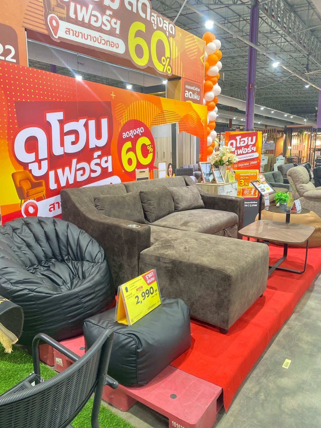 เฟอร์นิเจอร์ ลดสูงสุดกว่า 60% ที่ ดูโฮมสาขาบางบัวทอง