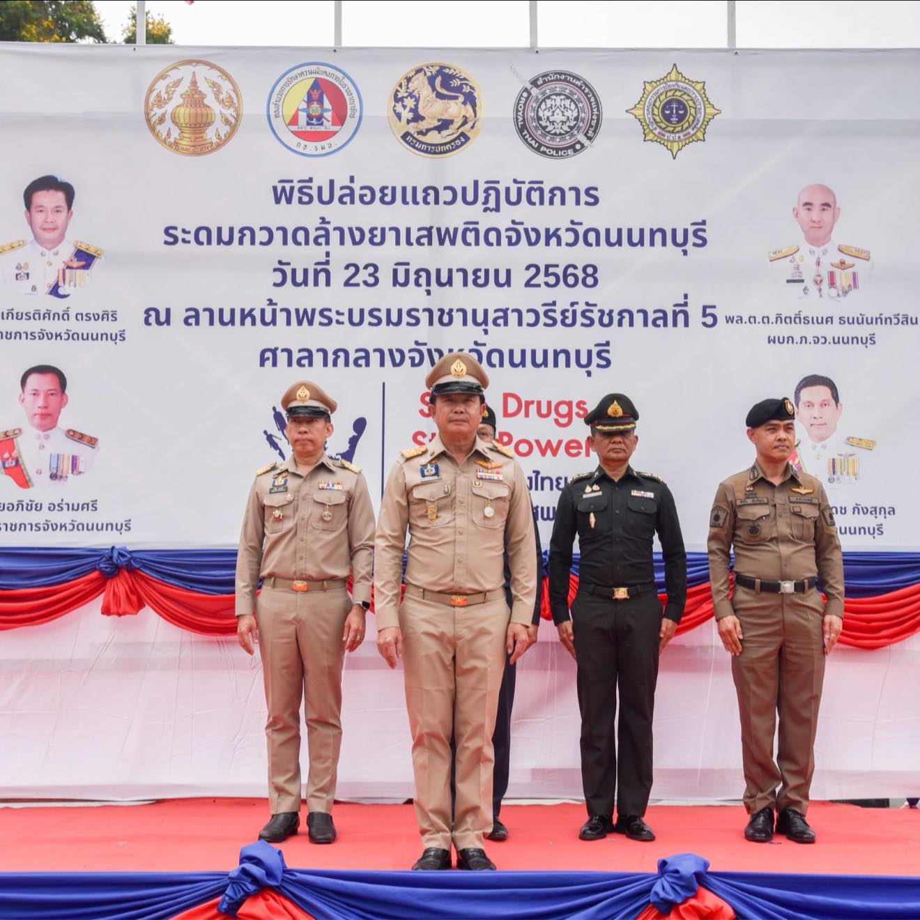 จังหวัดนนทบุรี ปล่อยแถวปฏิบัติการระดมกวาดล้างยาเสพติด