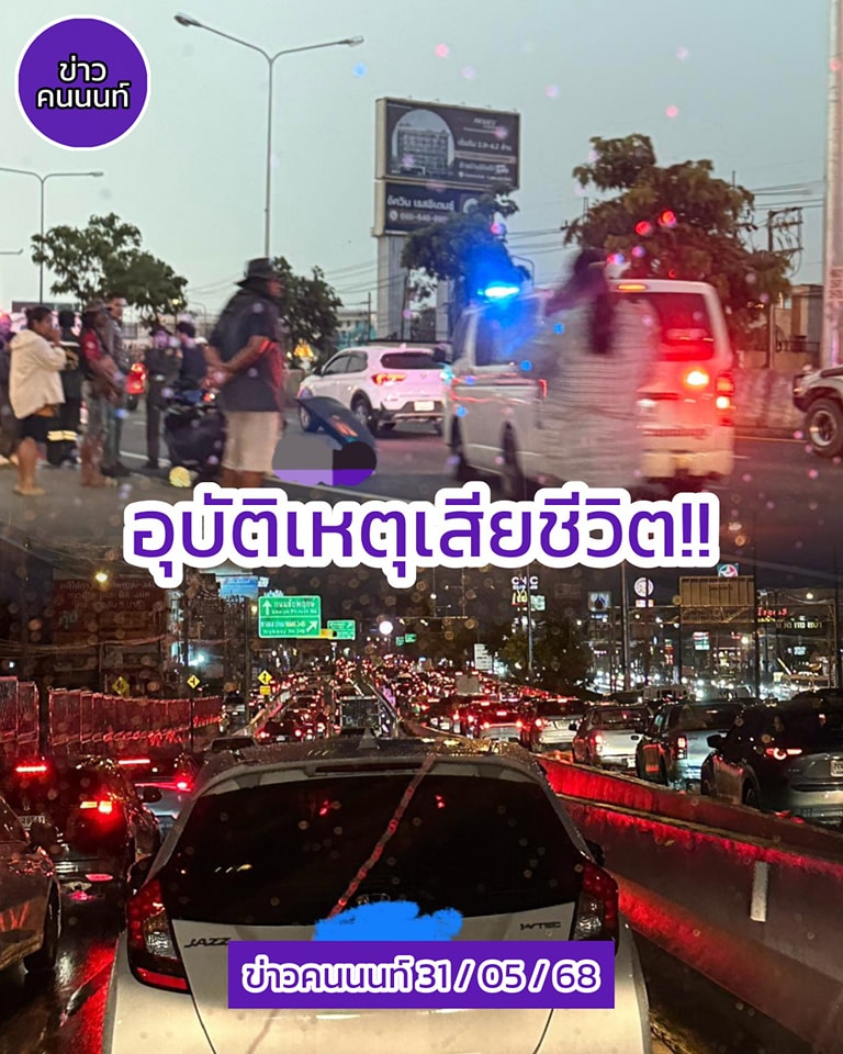 อุบัติเหตุเสียชีวิต !! อุบัติเหตุระหว่างรถจักรยานยนต์กับรถบรรทุก