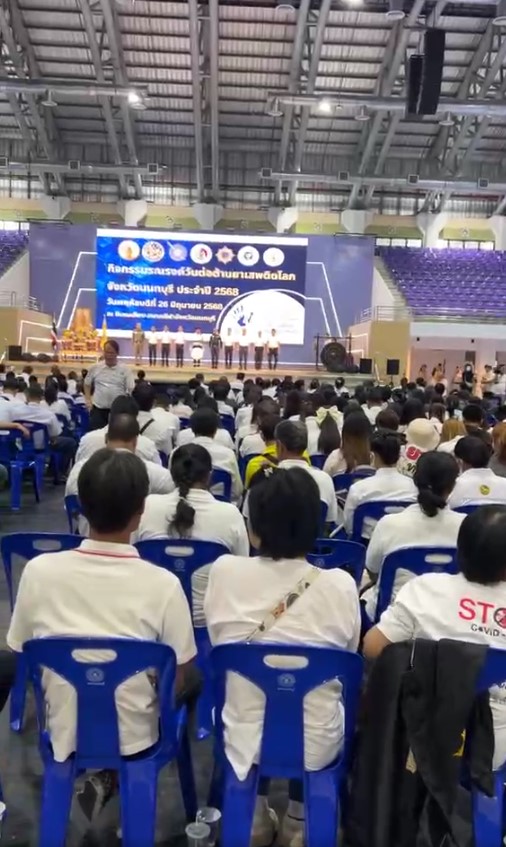 สด บรรยากาศงาน วันต่อต้านยาเสพติดโลก ณ จังหวัดนนทบุรี 
