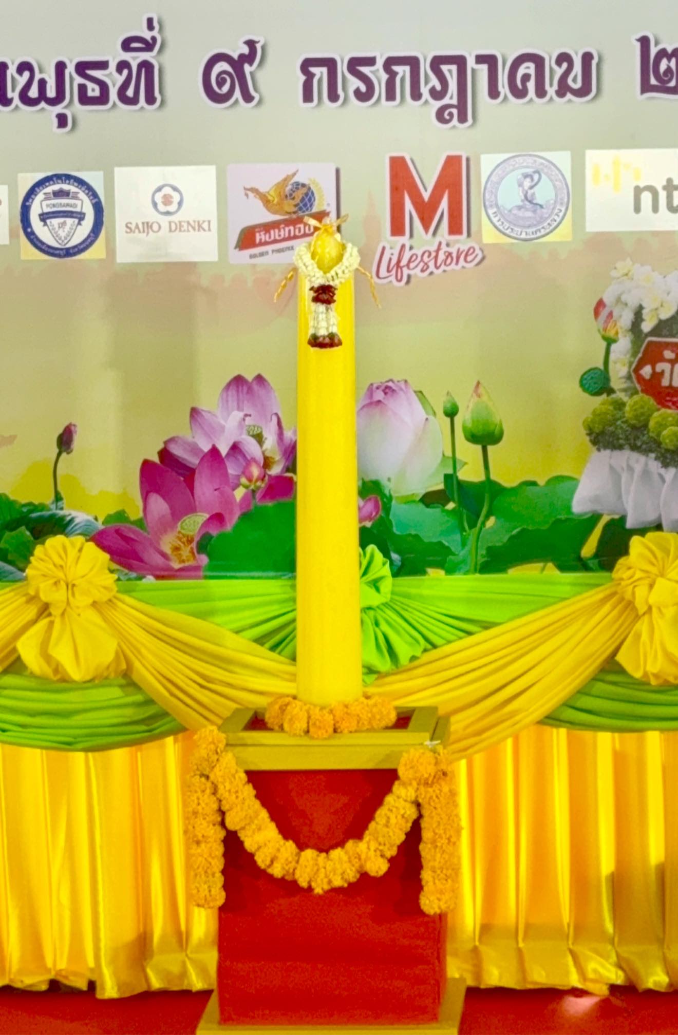 นครนนท์ แถลงข่าวจัดงานประกวดเทียนพรรษาและแห่เทียนพรรษา ปี 2568