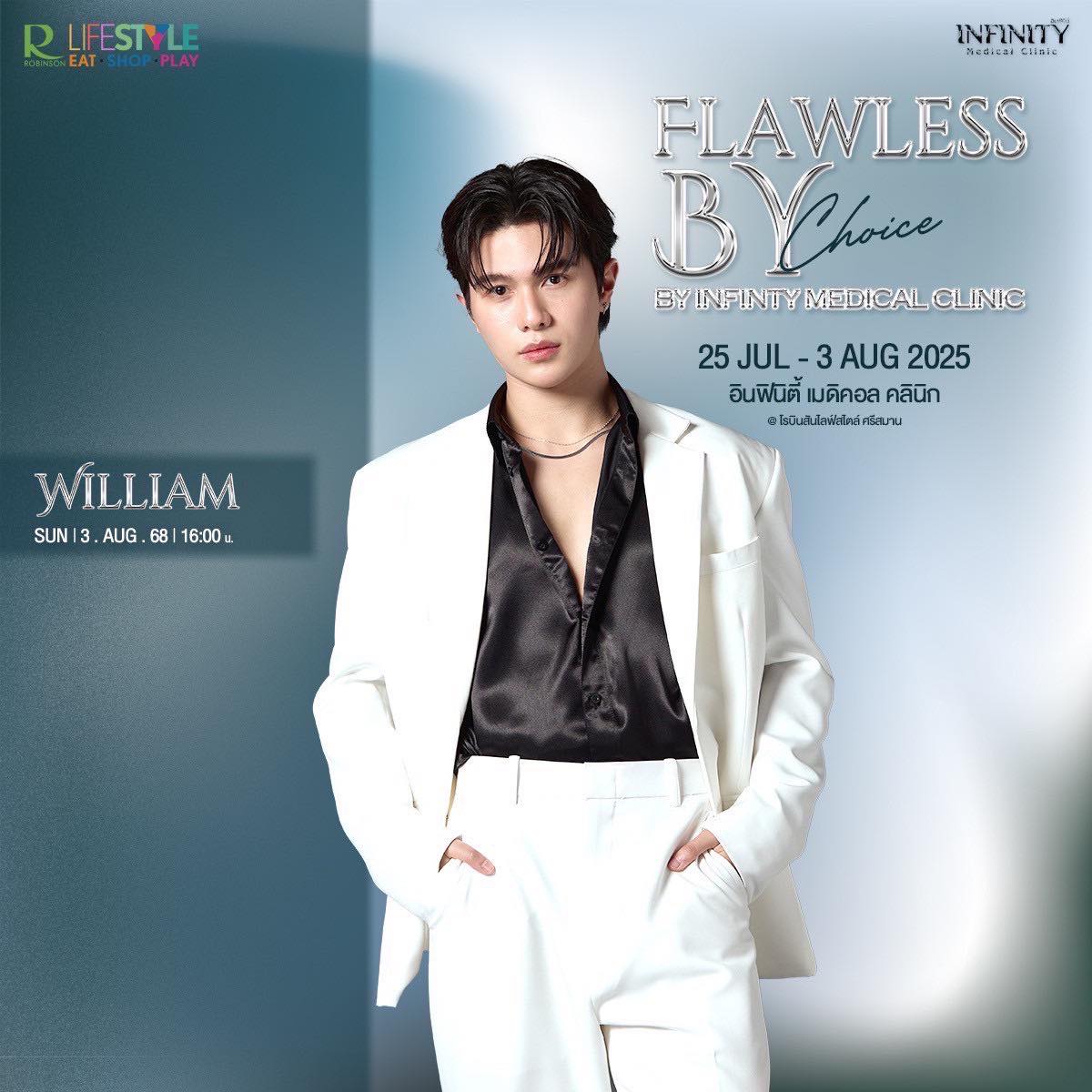 Flawless By Choice เตรียมตัวให้พร้อมกับงานสุดพิเศษจาก INFINITY MEDICAL CLINIC