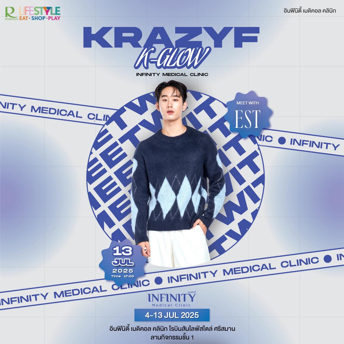 เตรียมปลุกพลังความใสแบบ K-Glow ไปกับ INFINITY MEDICAL CLINIC