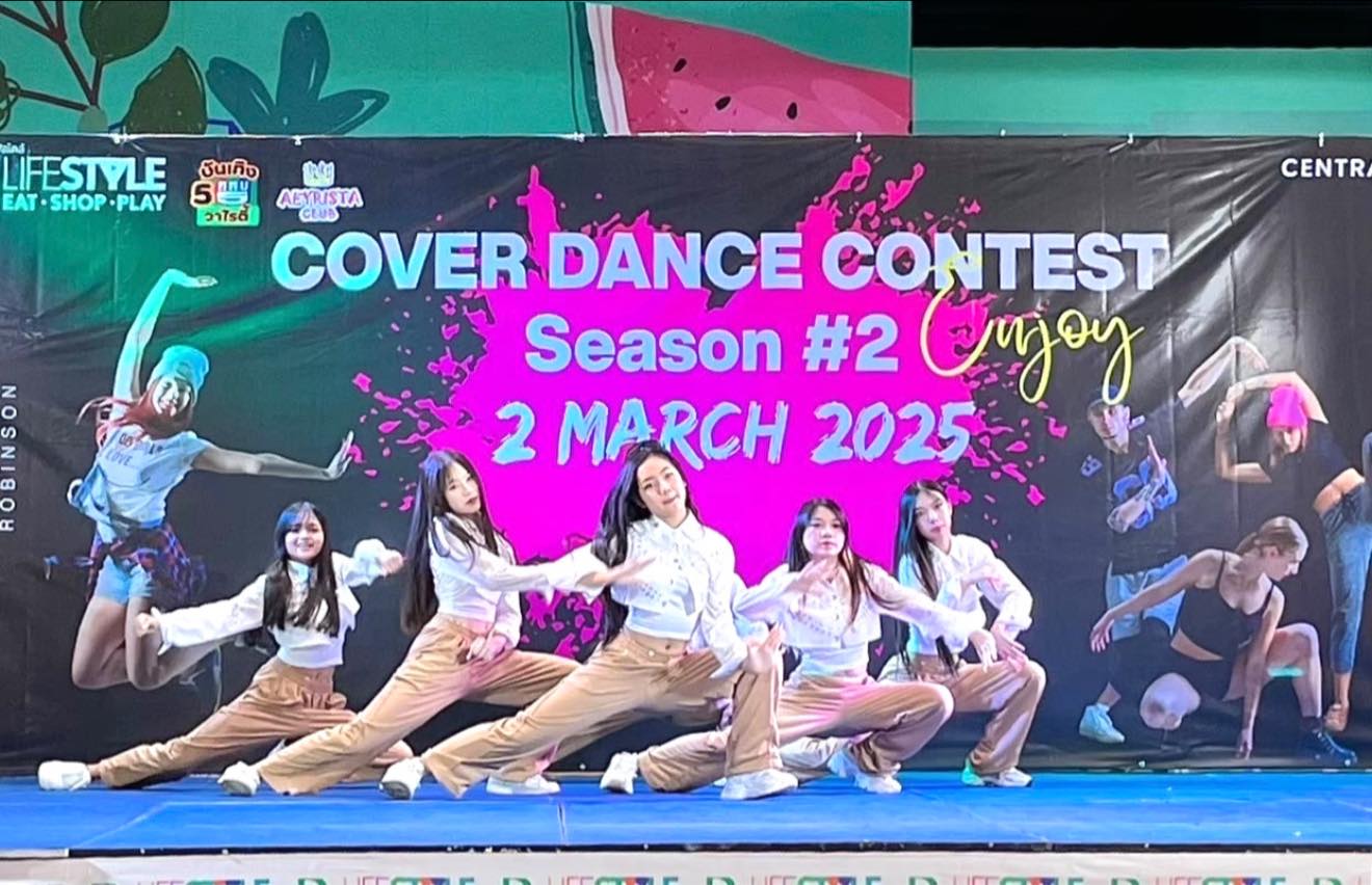 มาเต้นกันเถอะๆ Cover Dance Contest