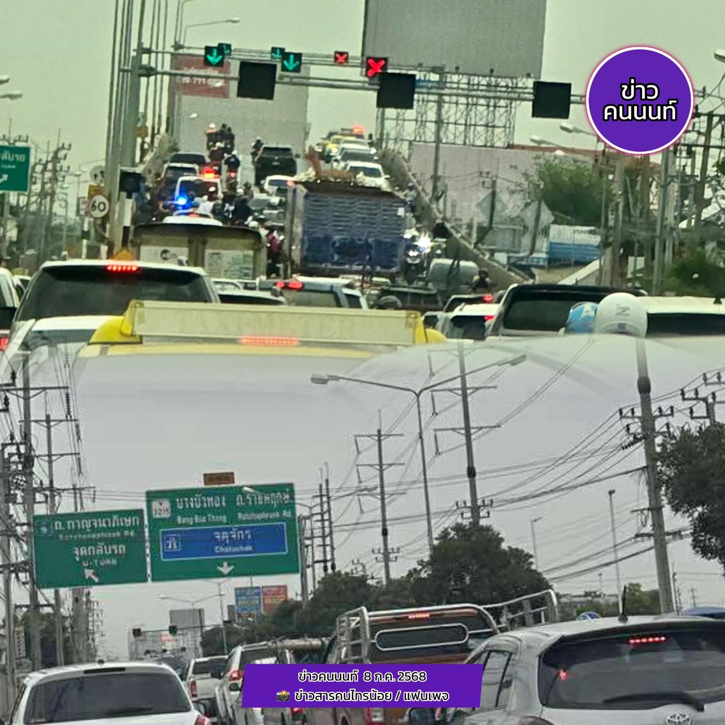 รถติดสะสม มีอุบัติเหตุ บนสะพาน ข้ามแยกไทรน้อย
