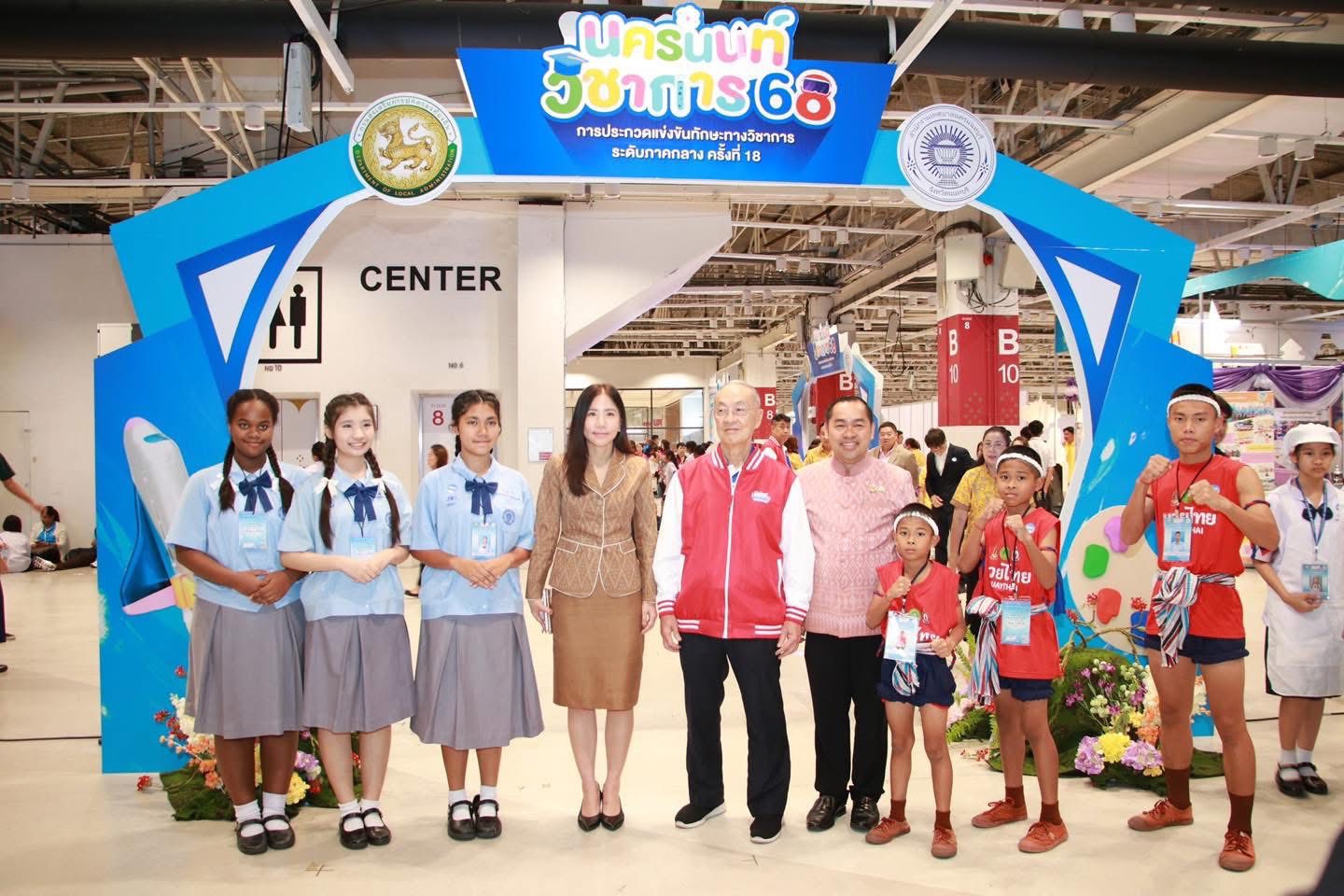 การแข่งขันทักษะทางวิชาการ ระดับภาคกลาง ครั้งที่ 18 ปี 2568 “นครนนท์วิชาการ 68”