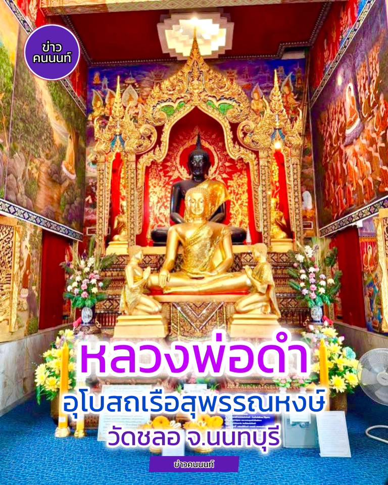 สาธุ .. วันพระใหญ่ วันเข้าพรรษา