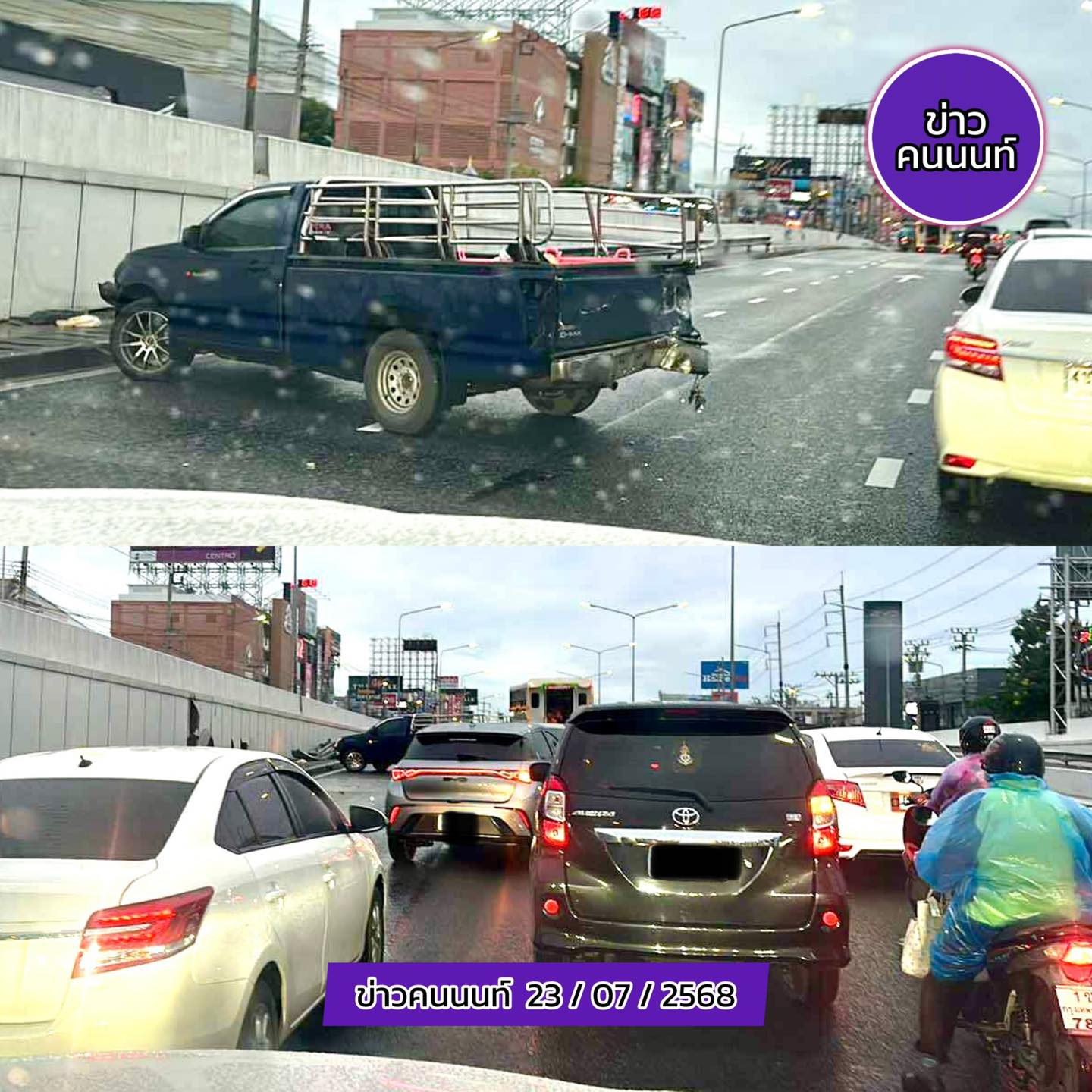 รถเสียหลัก : เหตุจุดเดิม 2 วันติด เหตุจุดที่ 2 วันนี้ติดๆ 