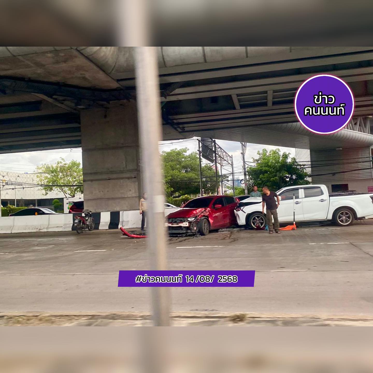 อุบัติเหตุ – รถชน – รถติด หน้าศาลากลางจังหวัดนนทบุรี