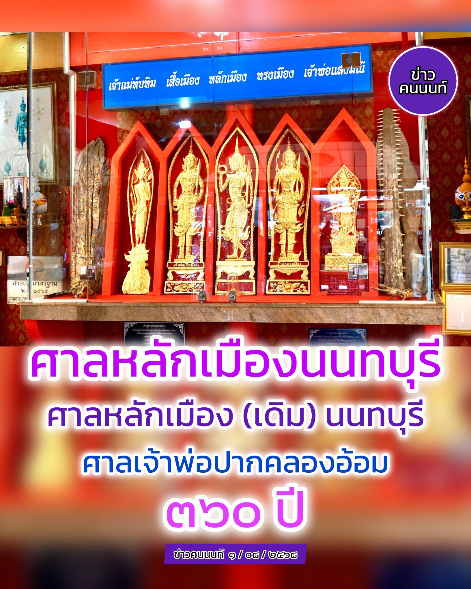 วันนี้วันดี วันรับทรัพย์ รับเดือนสิงหาคม ๒๕๖๘ ขอให้โชคดีมีชัย
