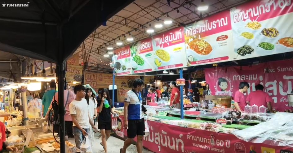 ไลฟ์สด งาน สมบัติบุรีแฟร์ 6 – 15 กันยายน 2568 มีของกินของขาย และ คอนเสิร์ตศิลปิน
