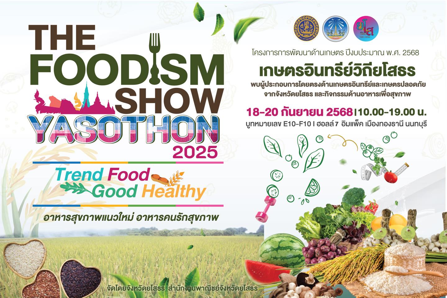 THE FOODISM SHOW YASOTHON 2025 มหกรรมอาหารสุขภาพสุดยิ่งใหญ่!