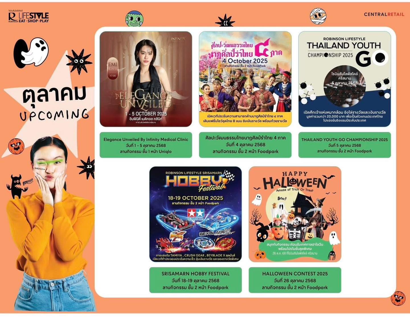 ตุลาคมนี้…ความสนุกพร้อมเสิร์ฟ! The Delightful Event Calendar ที่โรบินสันไลฟ์สไตล์