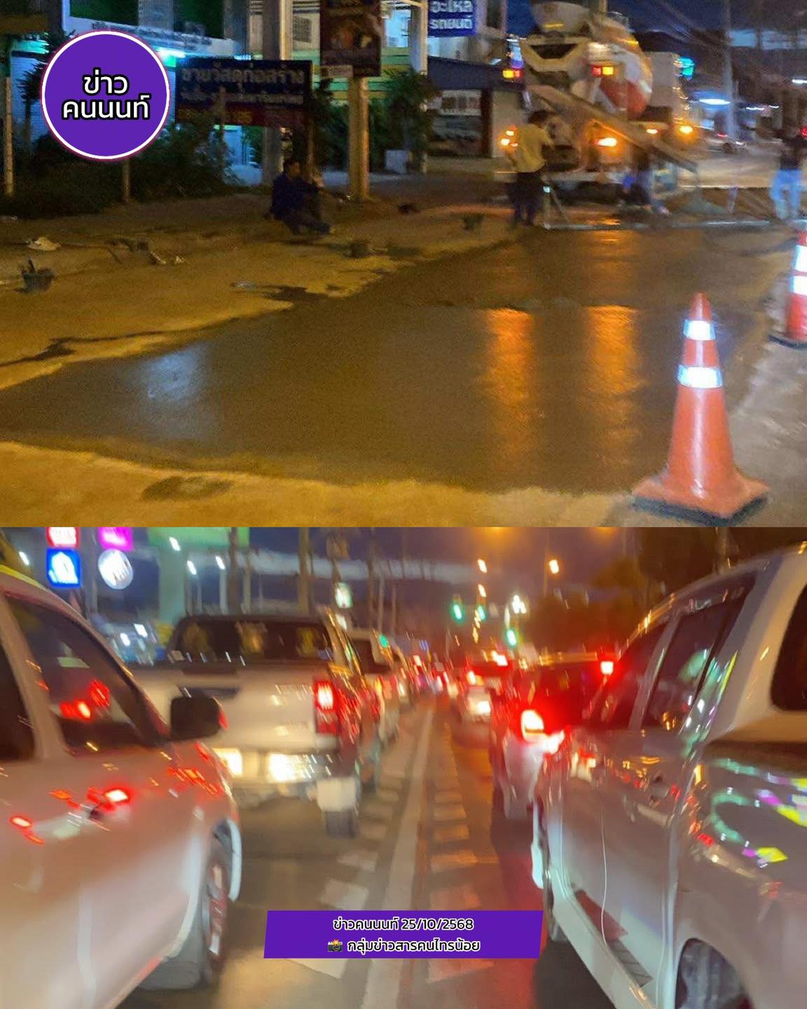 ยังดำเนินงานถนน-รถยังติดหนัก-โปรดเลี่ยงเส้นทาง บางกรวย-ไทรน้อย