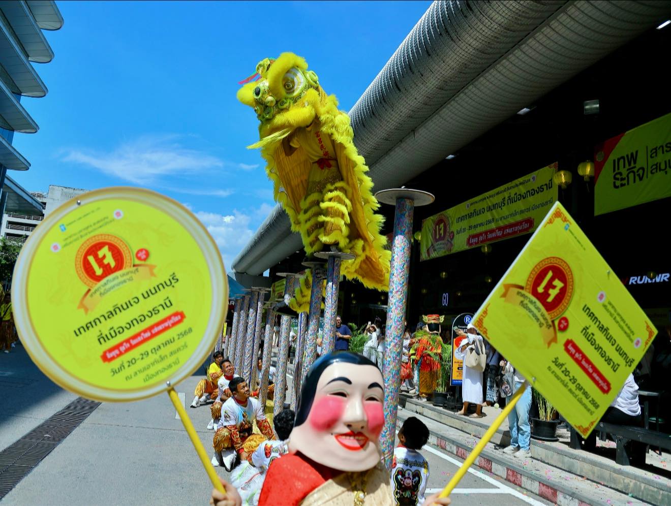 เทศกาลกินเจ นนทบุรี ที่เมืองทองธานี 2568