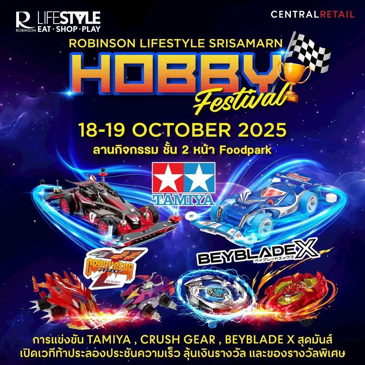 Hobby Festival @โรบินสัน ไลฟ์สไตล์ ศรีสมาน