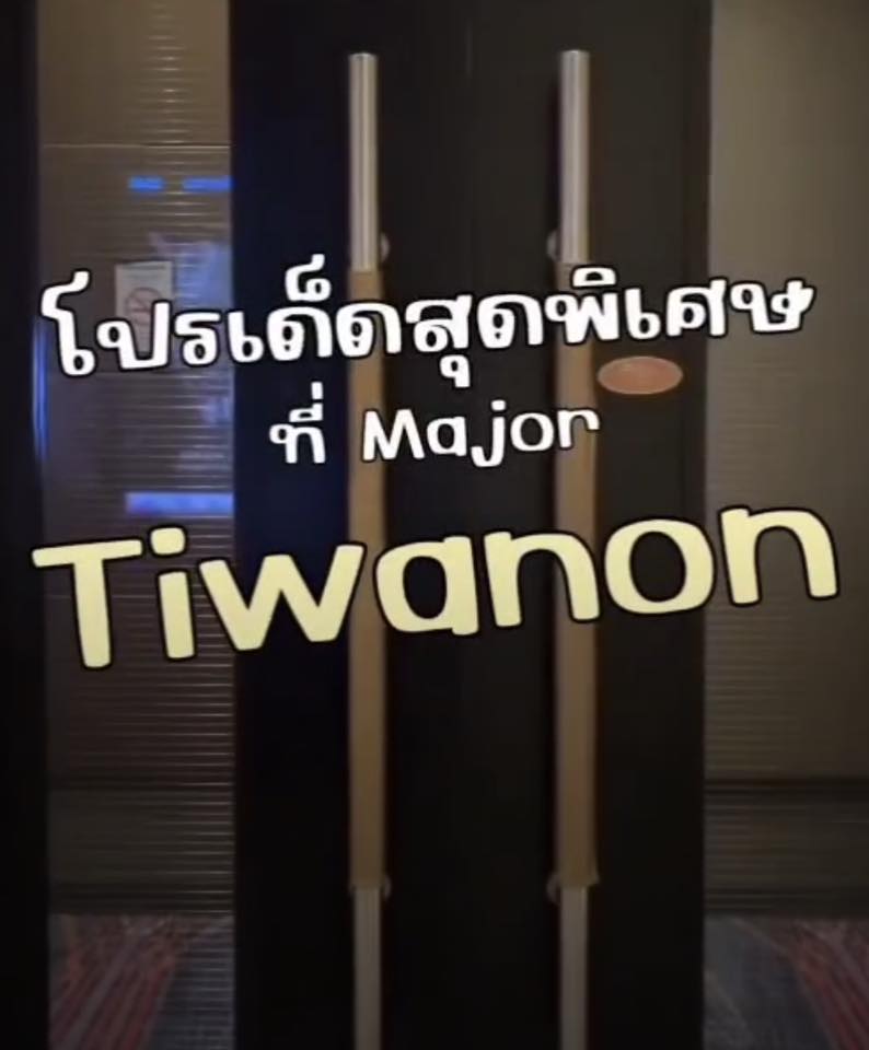 งบน้อยแต่ฟิลลิ่งสุดคุ้ม โปร 99 ดูหนังได้ทั้งเรื่อง