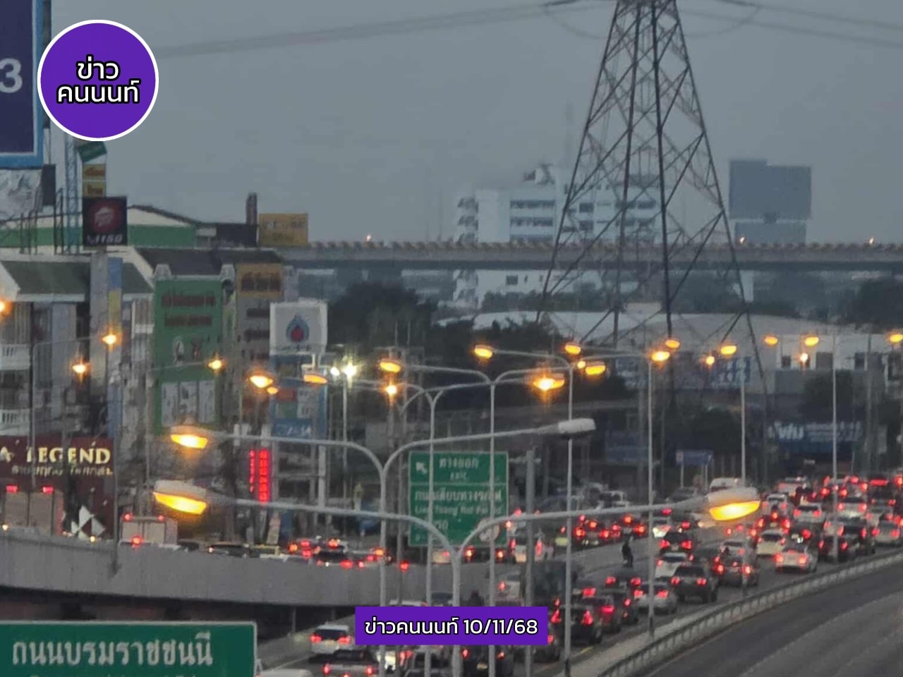 สวัสดีเช้า วันจันทร์ รายงานสภาพการจราจร เช้านี้