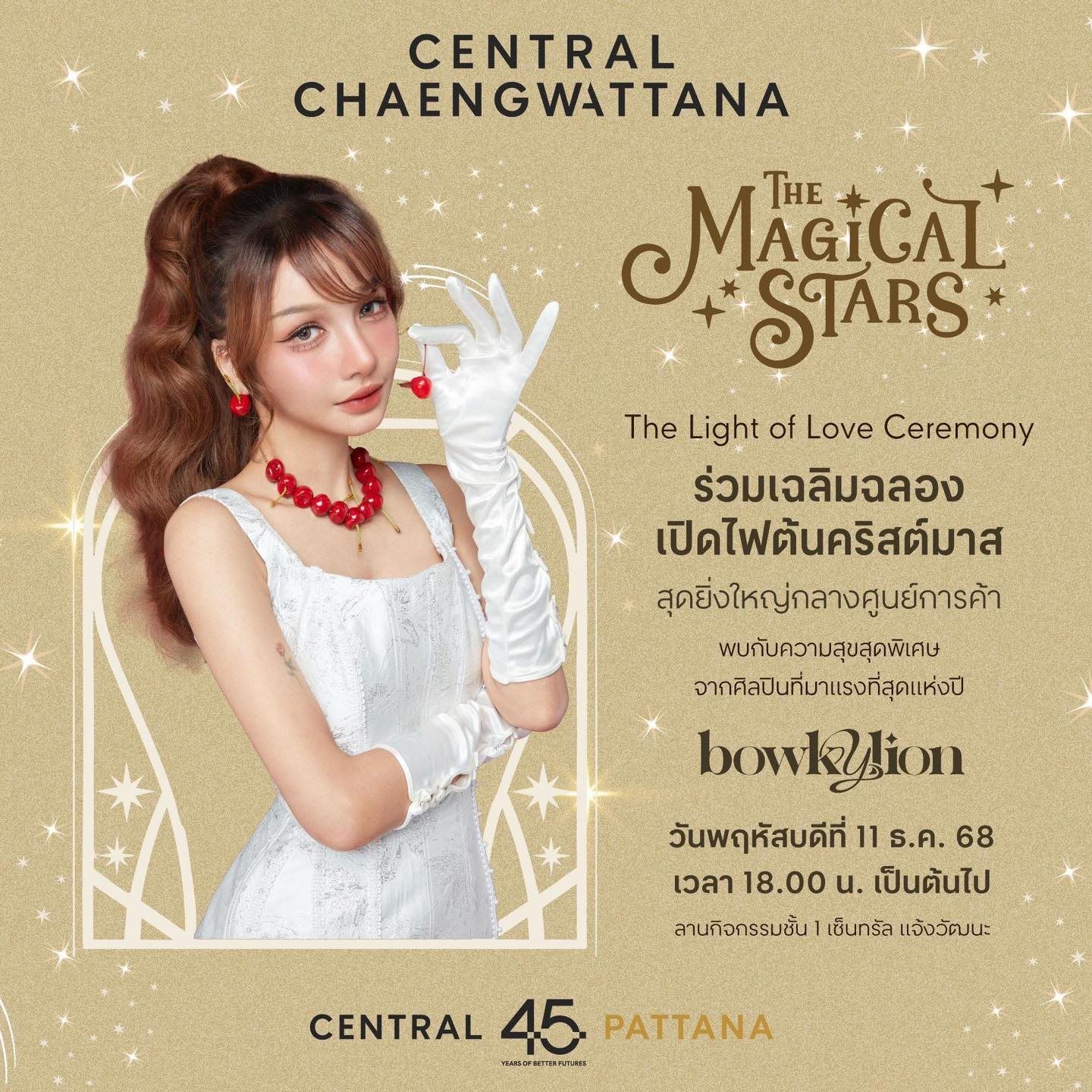 The Light of Love Ceremony ร่วมเฉลิมฉลองเปิดไฟต้นคริสต์มาส เซ็นทรัล แจ้งวัฒนะ