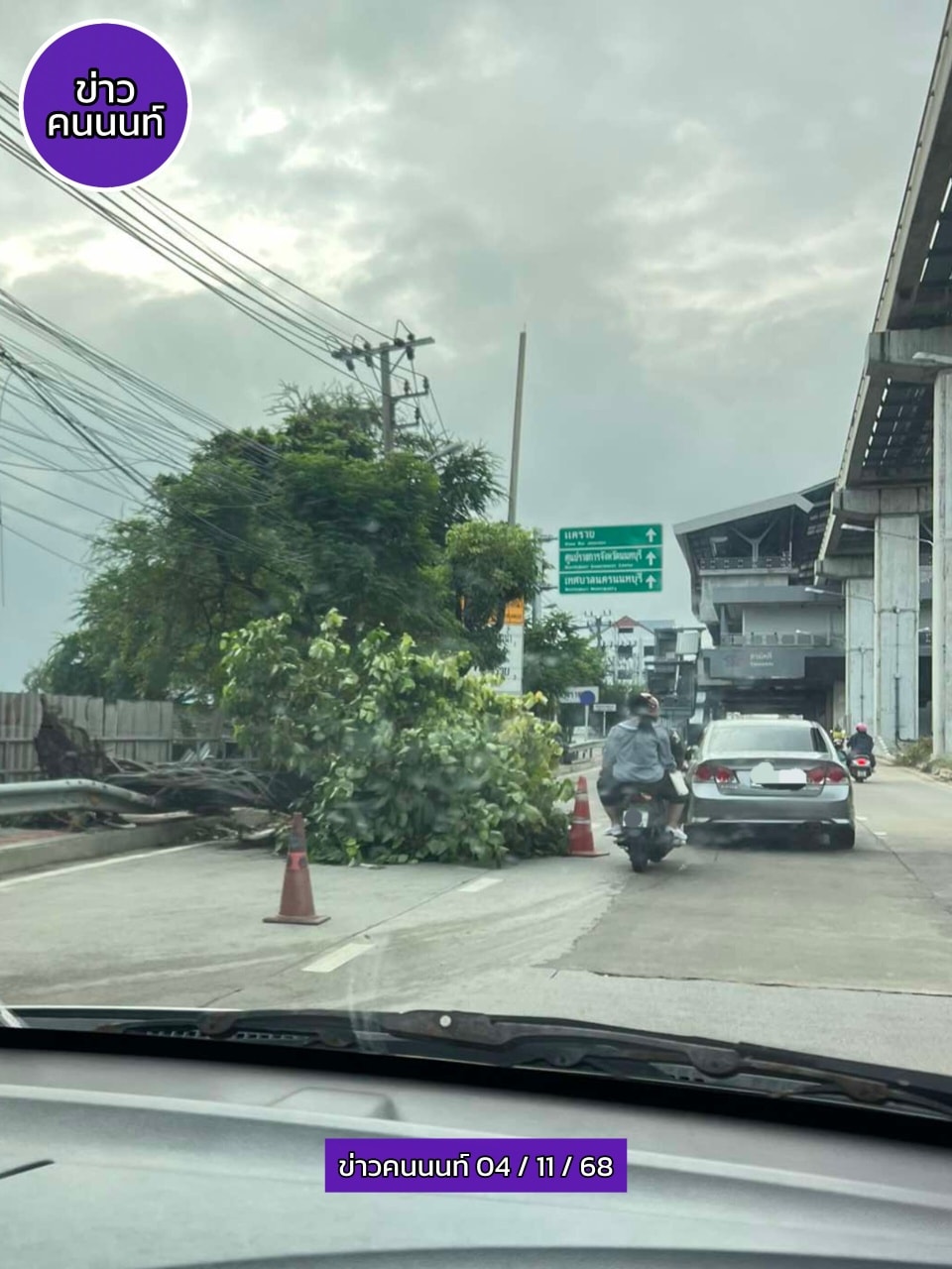 เวลา 08:00 น. ต้นไม้ขนาดใหญ่ล้มขวางช่องทางด้านซ้าย ถนนติวานนท์