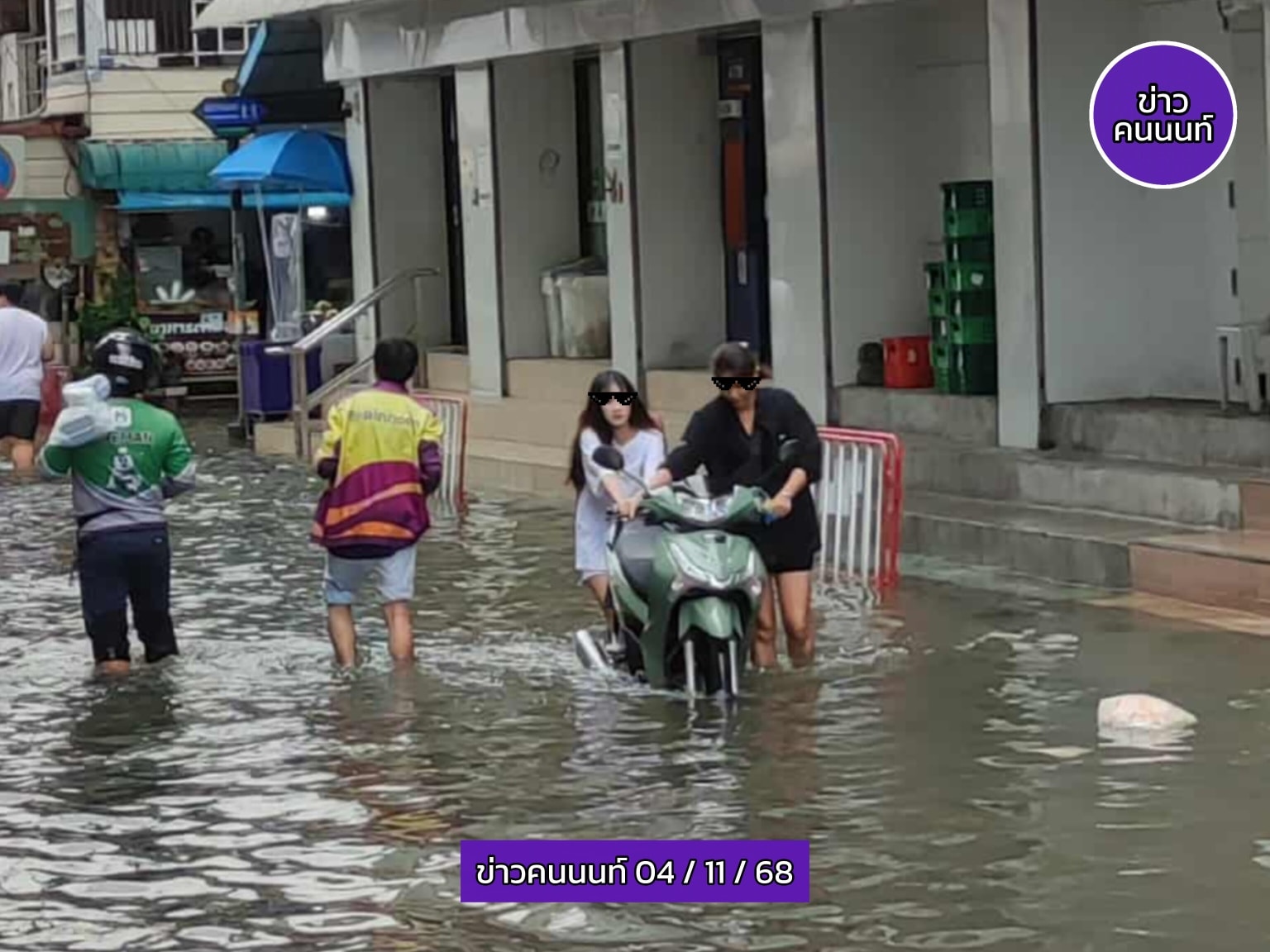 อัปเดต สถานการณ์ น้ำท่วม เช้านี้