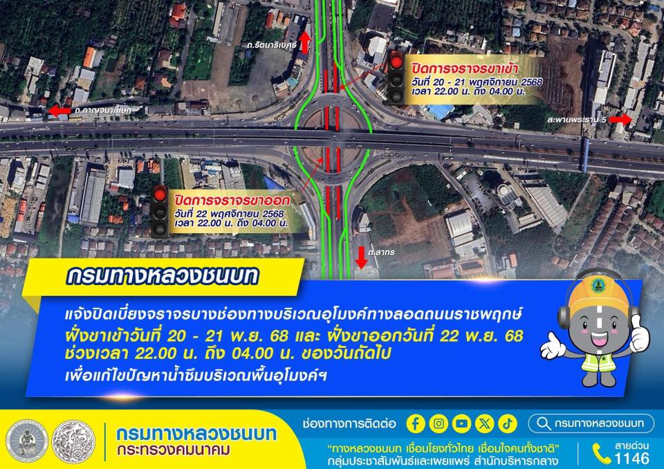 เตรียมแก้ไขปัญหาน้ำซึมถนน-จุดนี้เกิดเหตุบ่อยมานาน