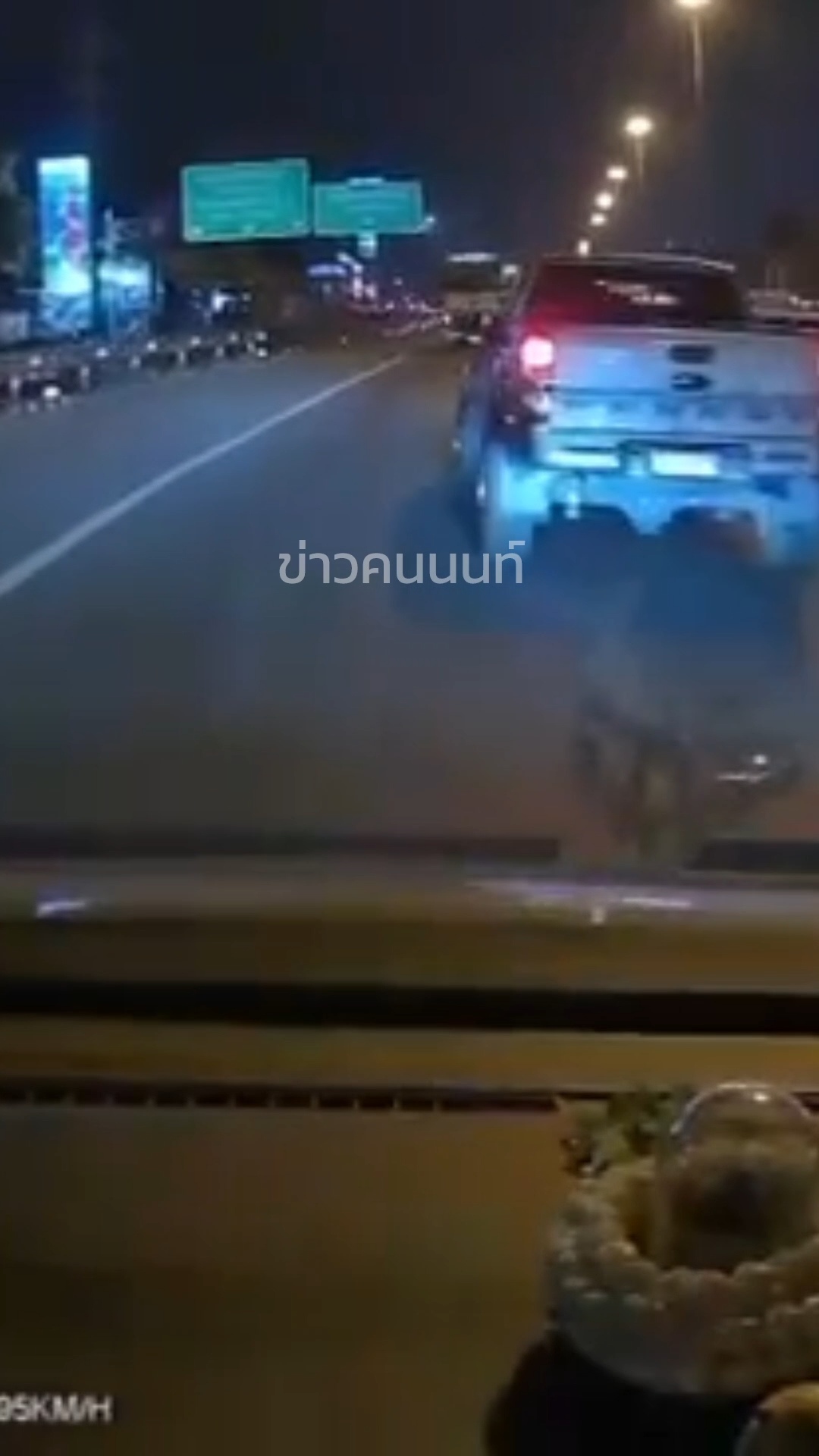 ทำไมถึง….แบบนี้ จุดเกิดเหตุ ถนนกาญจนาภิเษกขาออก