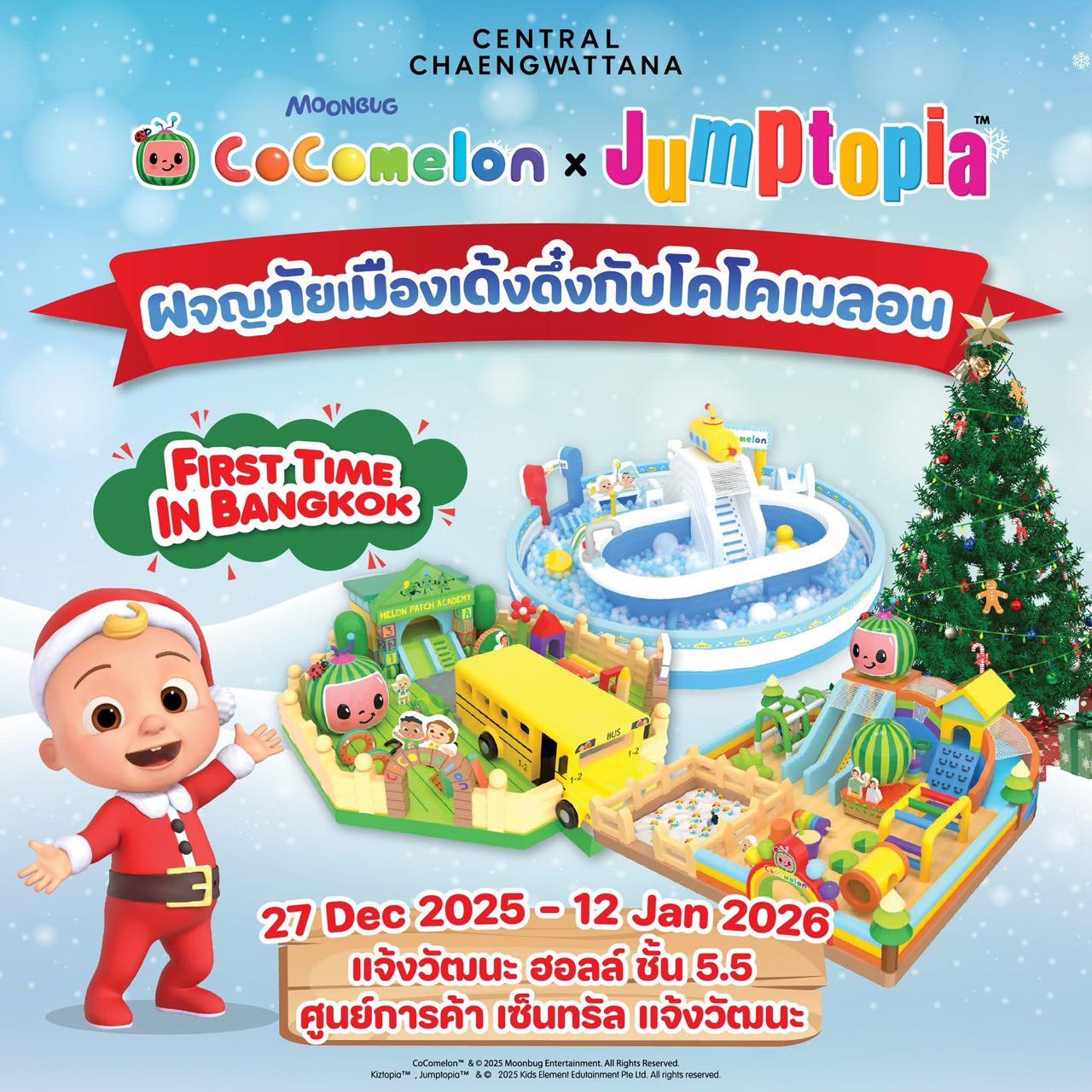 Jumptopia Festive มา Jump ด้วยกัน กับสวนสนุกเป่าลม