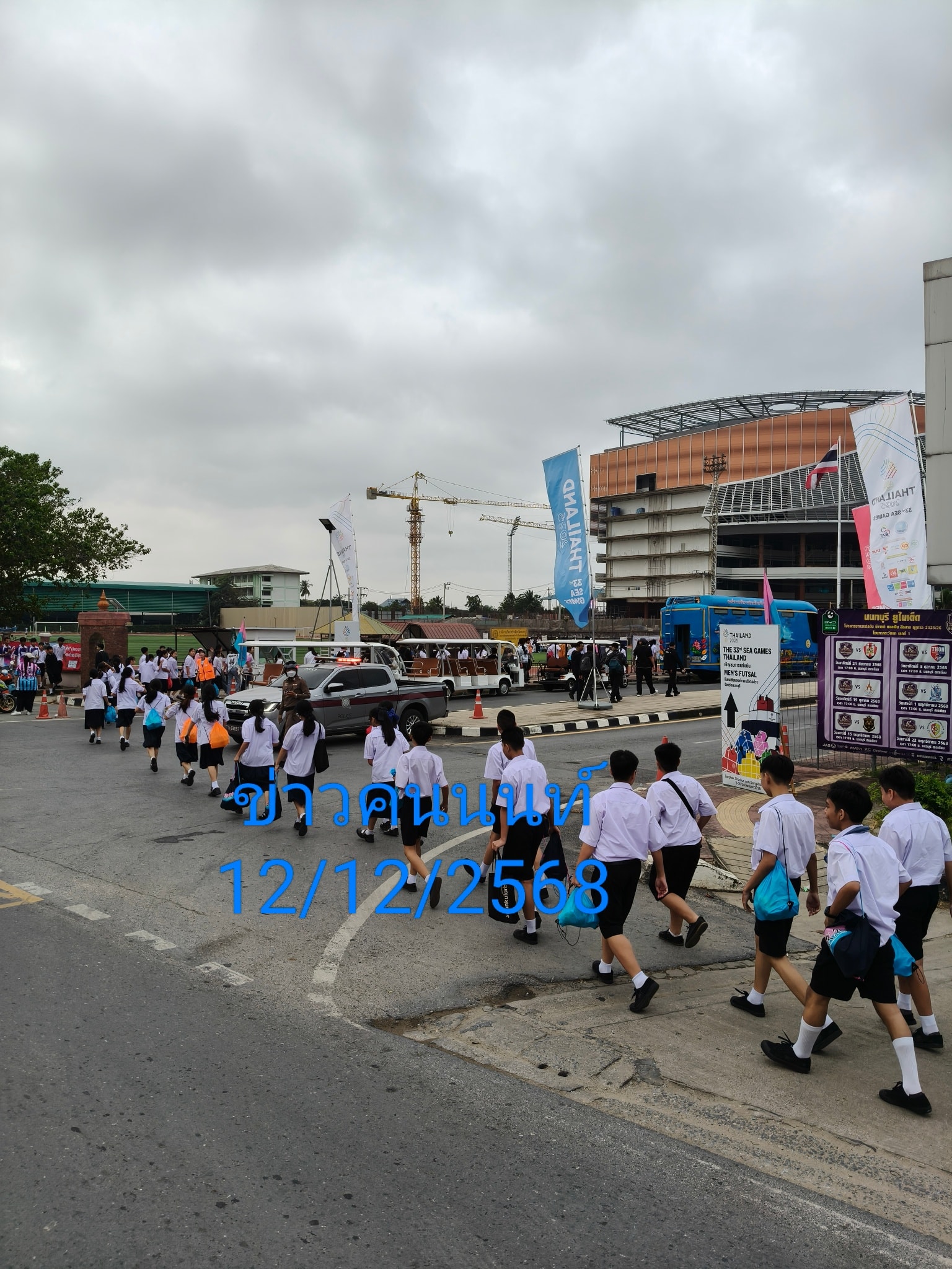 กรีฑาสวนกุหลาบสัมพันธ์ 11 สวน ที่โรงเรียนสวนกุหลาบวิทยาลัย นนทบุรี