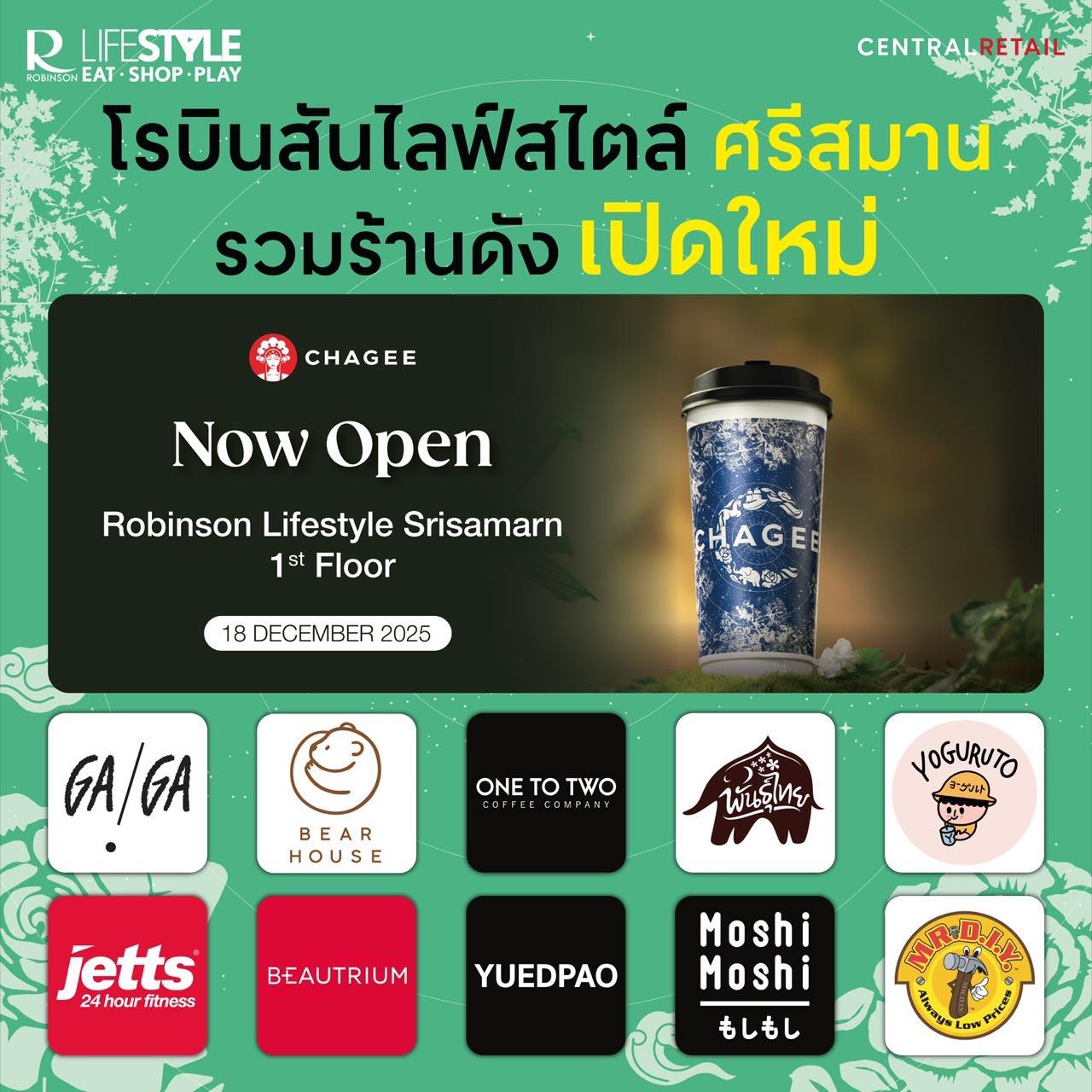 อัปเดต 2025 ร้านเปิดใหม่ที่ โรบินสันไลฟ์สไตล์ศรีสมาน