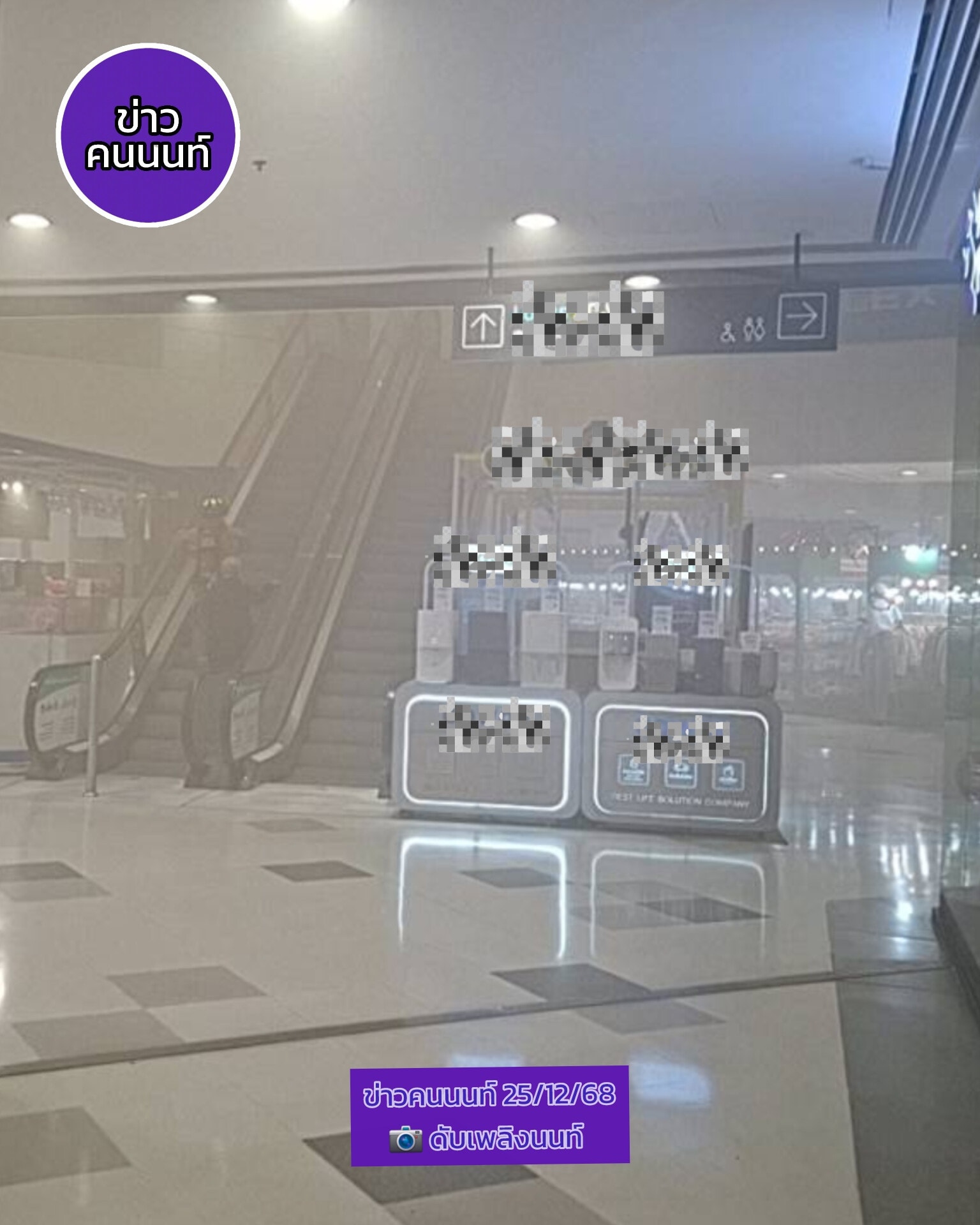 เหตุไฟไหม้…ห้างดังย่านบางใหญ่