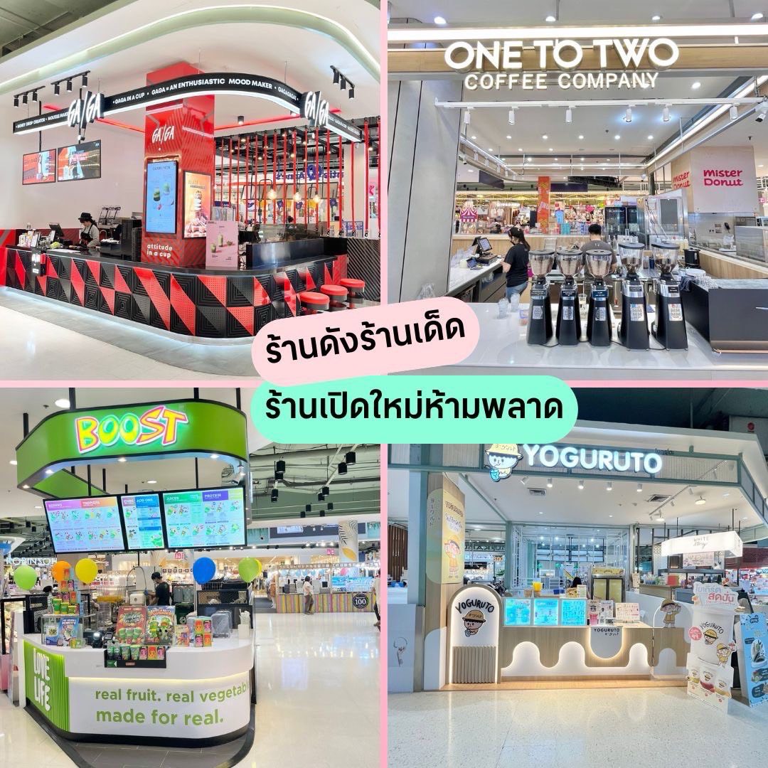 อัปเดต 2026 ที่ โรบินสันไลฟ์สไตล์ ศรีสมาน ปีนี้บอกเลยว่า “เดินเพลิน กินเพลิน ช้อปเพลิน” กว่าเดิม