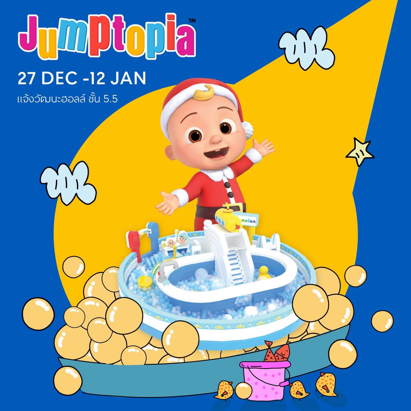 ต้อนรับวันเด็กปี 2026 กับงาน ART PLAYGROUND CARNIVAL