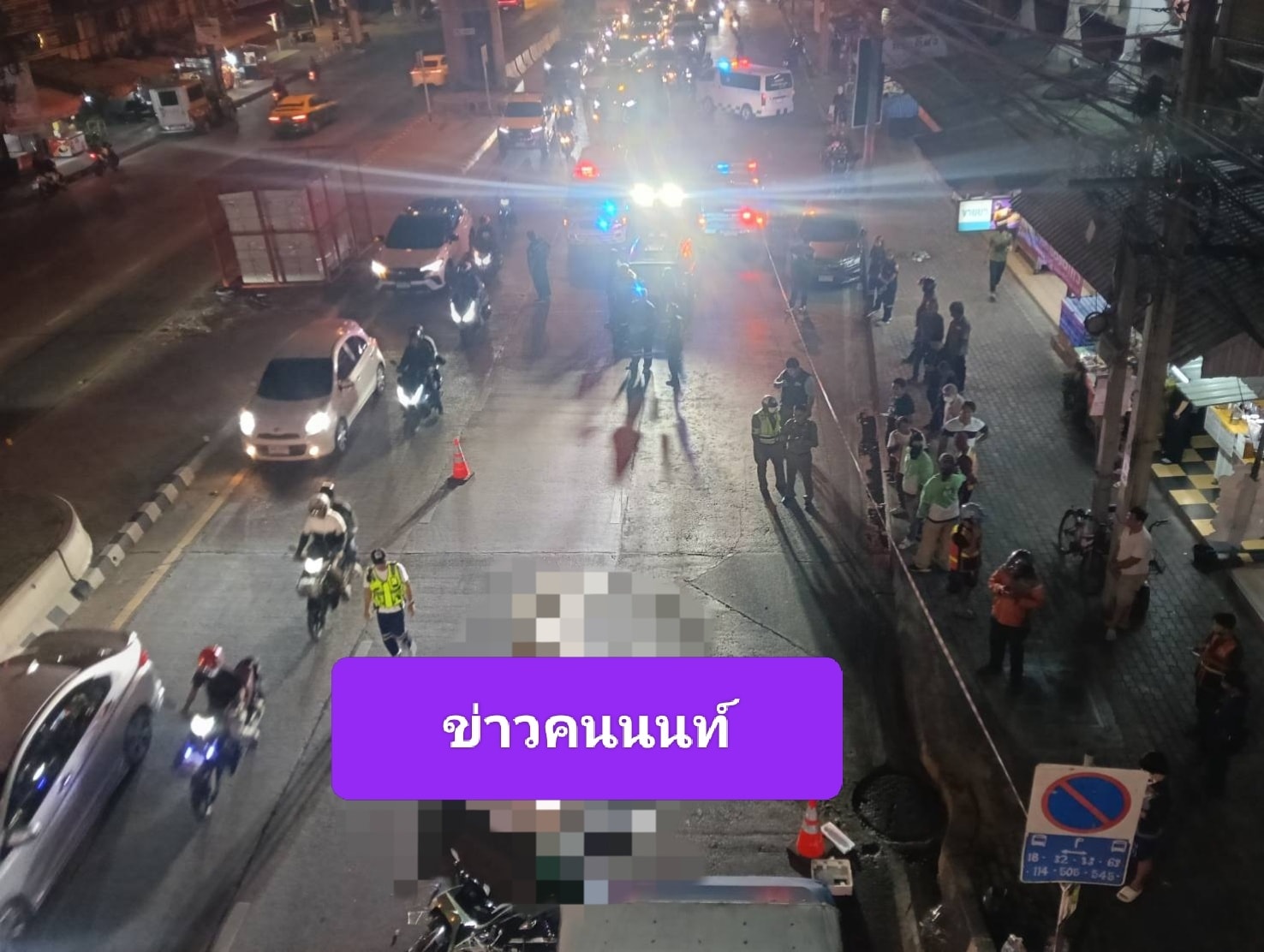 อุบัติเหตุเสียชีวิต !! ไรเดอร์เสียชีวิต 2 ราย