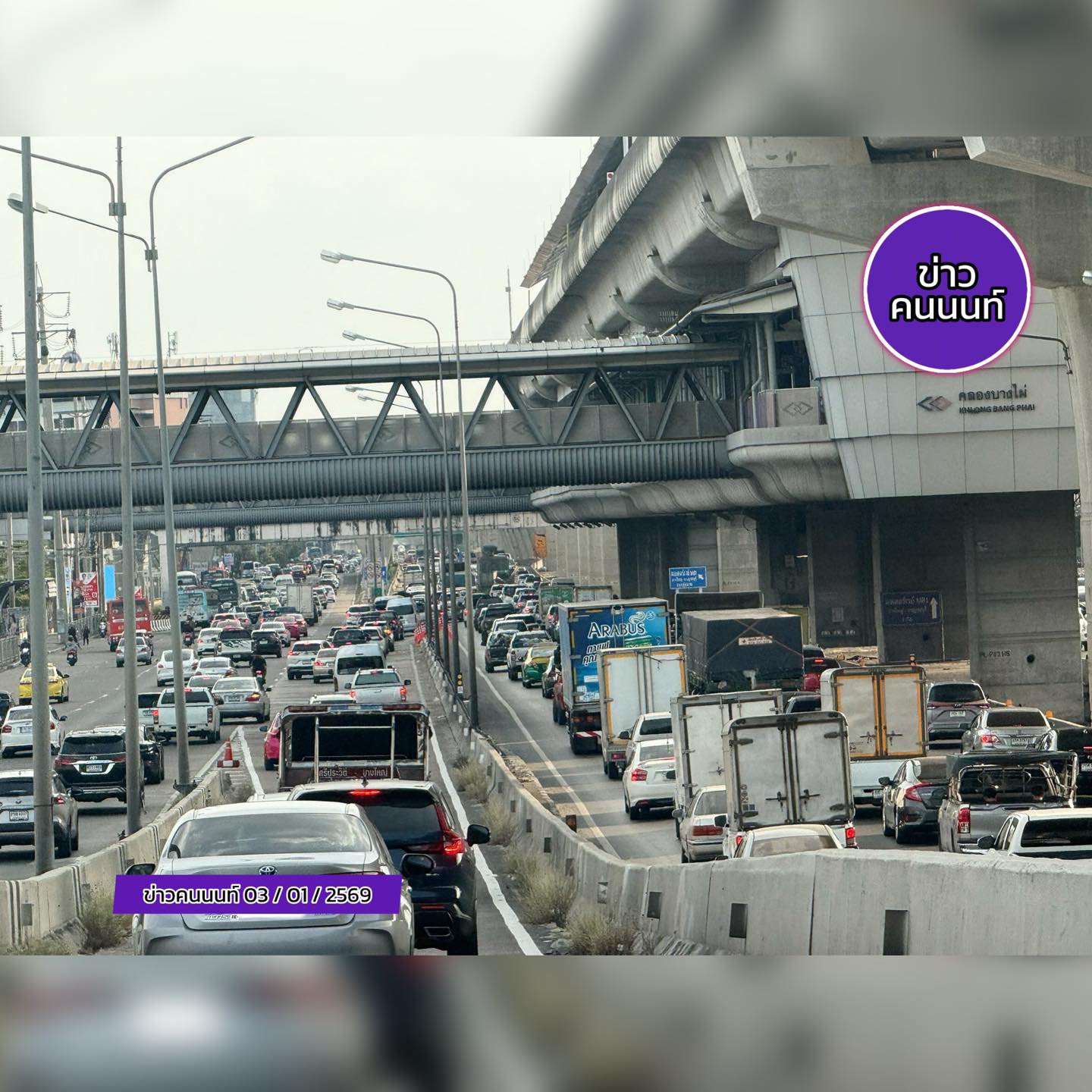 คนเริ่มเดินทางกลับมาจากปีใหม่แล้วมั้ยน้าา หรือ รถติดหนาแน่นเพราะอะไรน้าาา