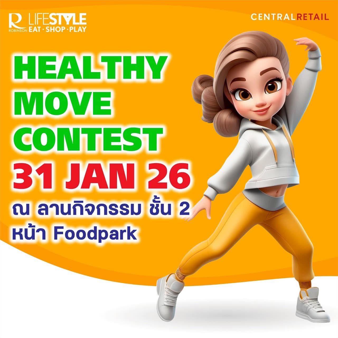 Healthy Move Contest ชวนทุกคนมา ขยับกาย สร้างสุขภาพดี พร้อมสนุกสุดเอ็นจอย