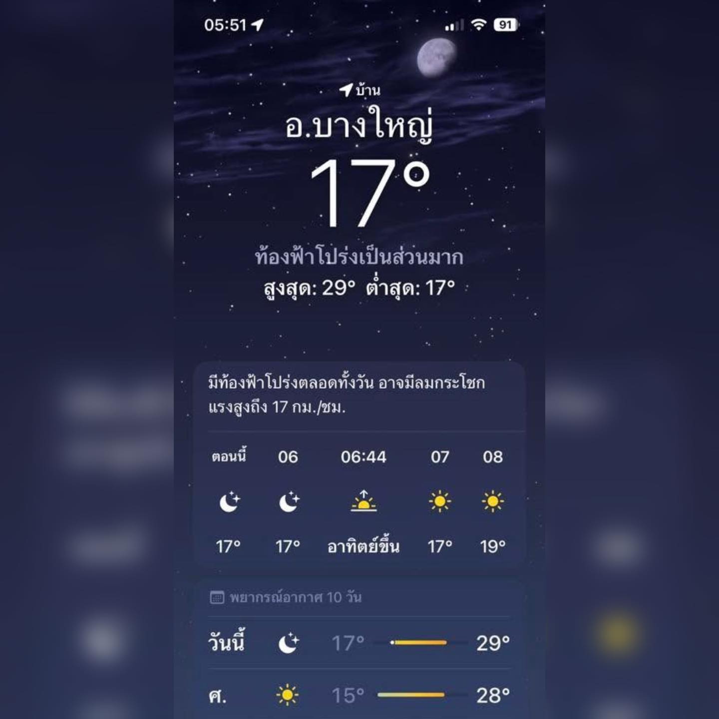 เลขที่ออกกกกก 17 อูยยยยยยยย… หนาวเย็นขึ้นขนาดนี้ มีไม่อาบน้ำกันบ้างแหละ 555555