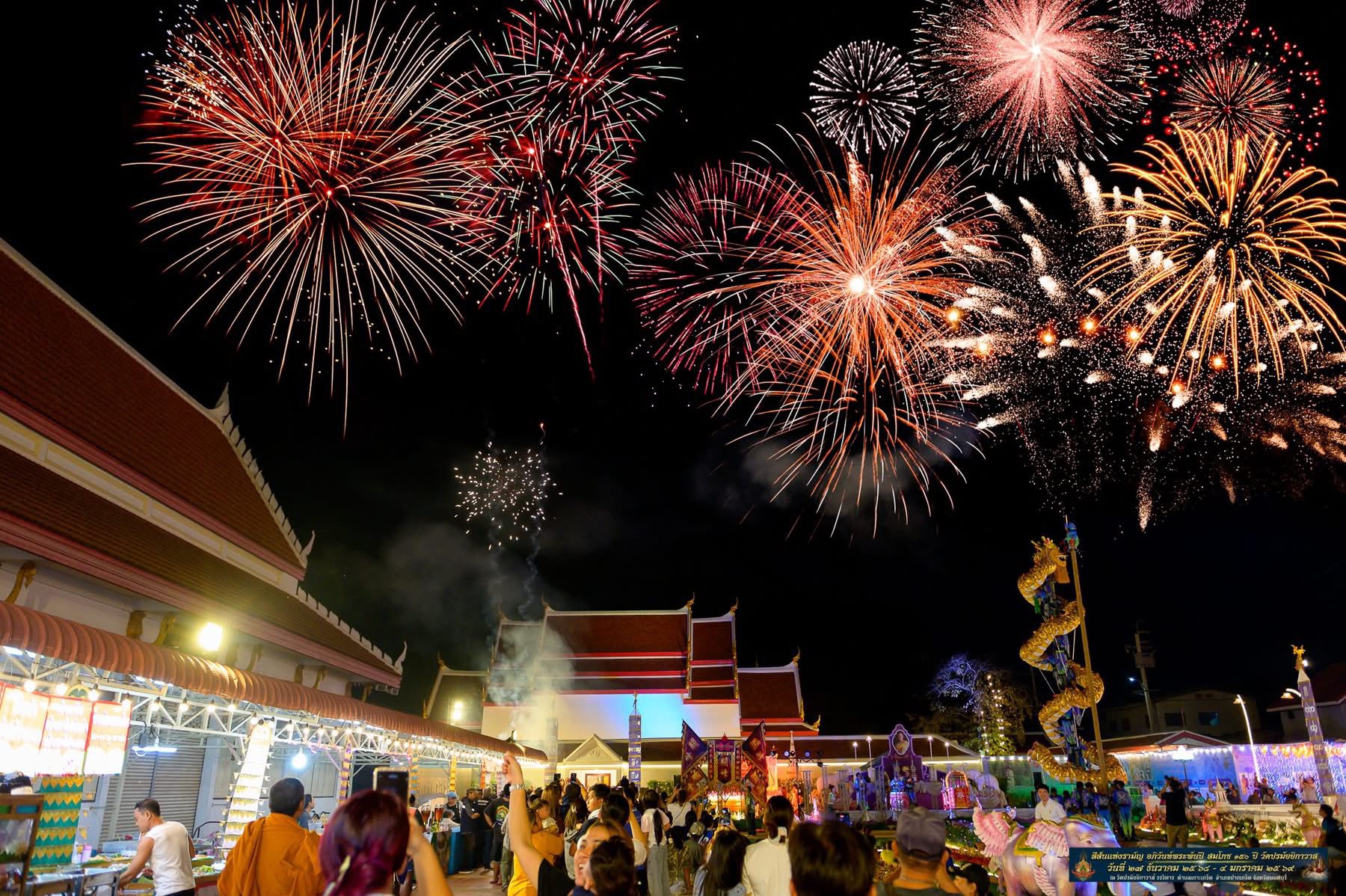 ชวนเที่ยวงาน สมโภช 150 ปี “สีสันแห่งรามัญ อภิวันท์พระพันปี”