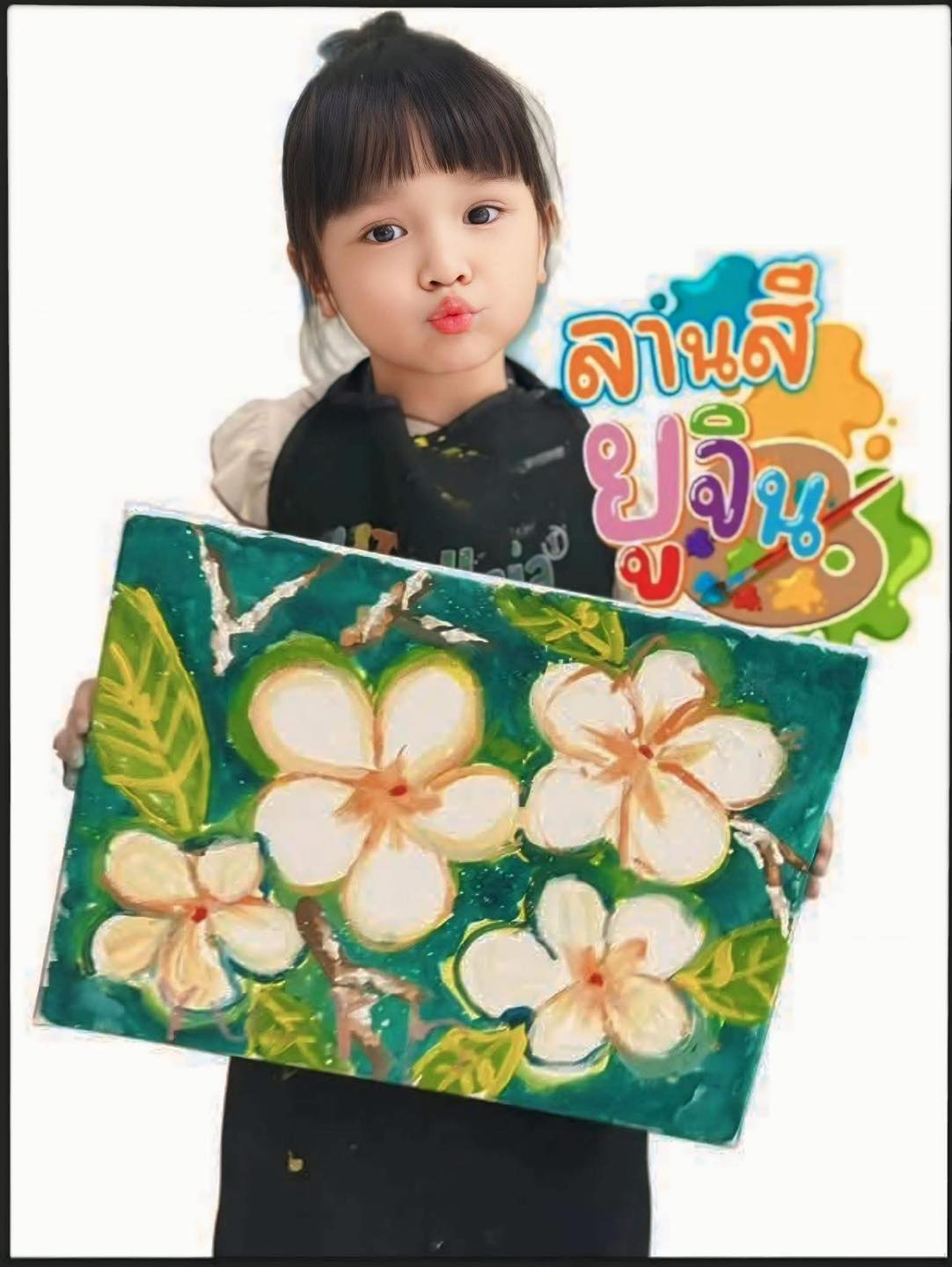 สายวาดรูป สายระบายสี ห้ามพลาด! พบกับ คุณเจนนีและทีมงาน