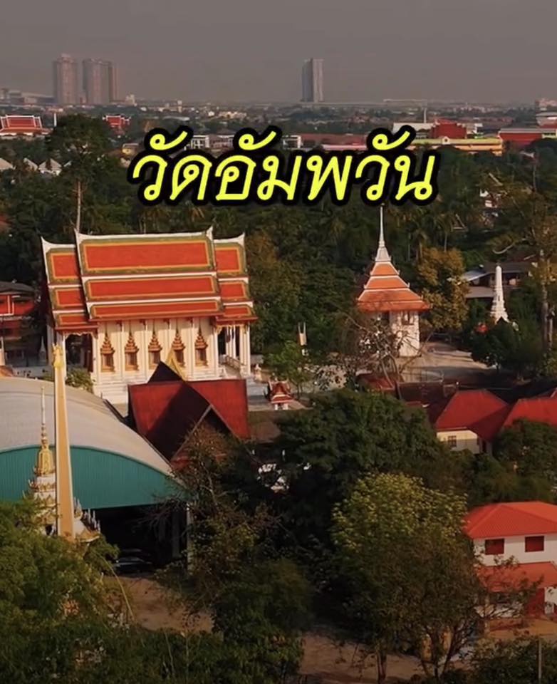 วัดอัมพวัน ชมหอไตรกลางน้ำ นมัสการพระพุทธบาทโลหะจำลอง และแวะชมความน่าของ นกแก้วโม่ง