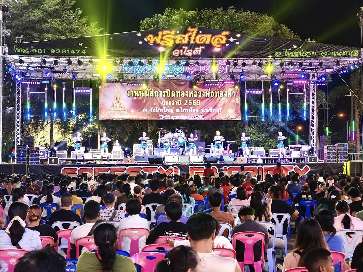 เทศกาล..งานวัดนนทบุรี วัดที่ 2 วัดไทรใหญ่ อ.ไทรน้อย