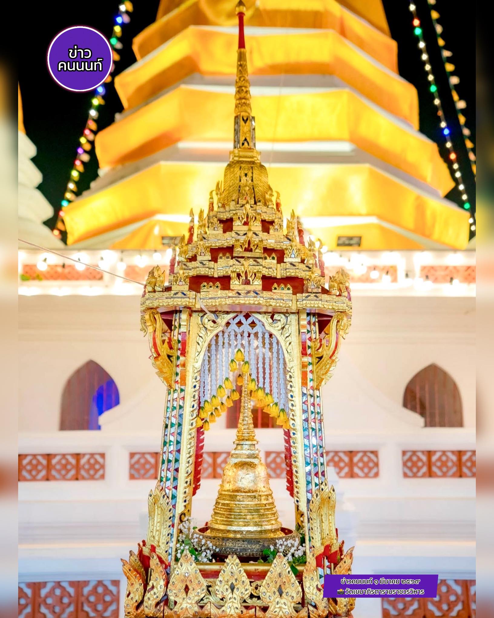  สวัสดีมีนาคม เริ่มต้นเดือนที่ดี วันที่ดี วันรับทรัพย์ โชคดีมีชัย สุขกายสุขใจ สุขภาพแข็งแรง