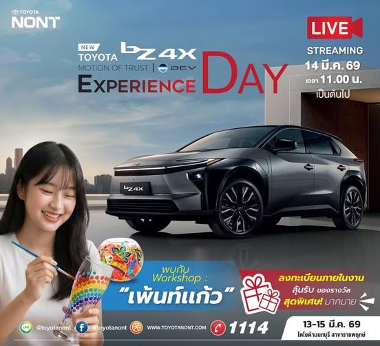 New Bz4x Experience Day พบกันที่โตโยต้านนทบุรีทุกสาขา