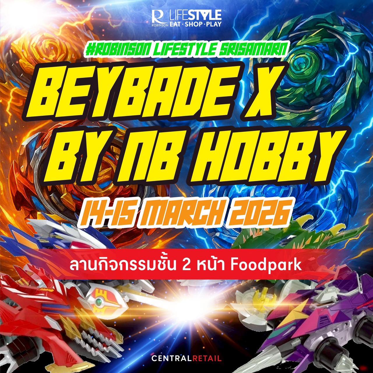 เตรียมตัวให้พร้อม NB Hobby @โรบินสัน ไลฟ์สไตล์ ศรีสมาน  วันที่ 14-15 มีนาคม 2569