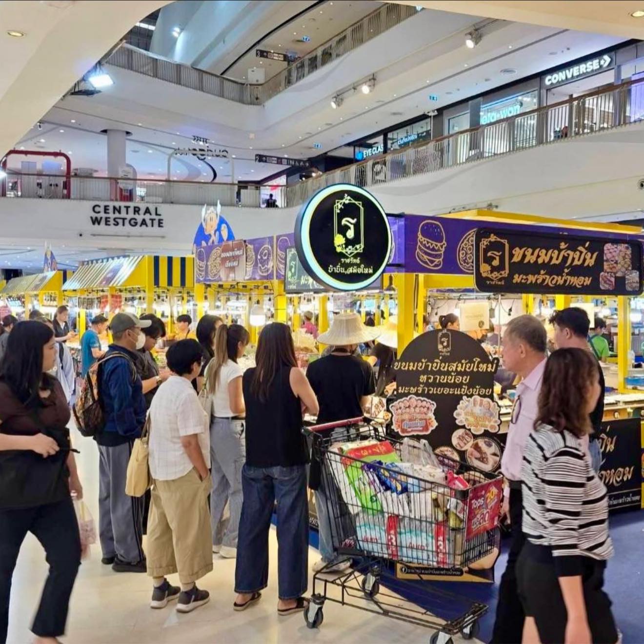 บ้าบิ่น เจ้าดังปังคนรุมๆ มาที่ “เวสต์เกต” จ้า