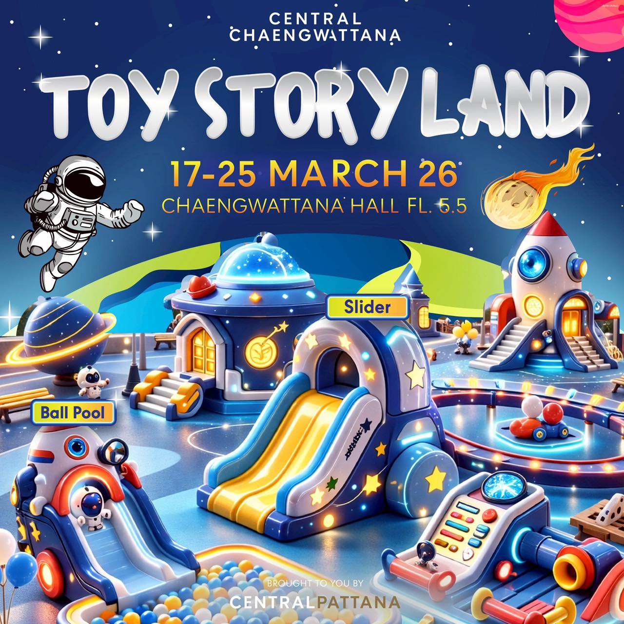เตรียมพบกับความสนุกงาน TOY STORY LAND บุก เซ็นทรัลแจ้งวัฒนะ